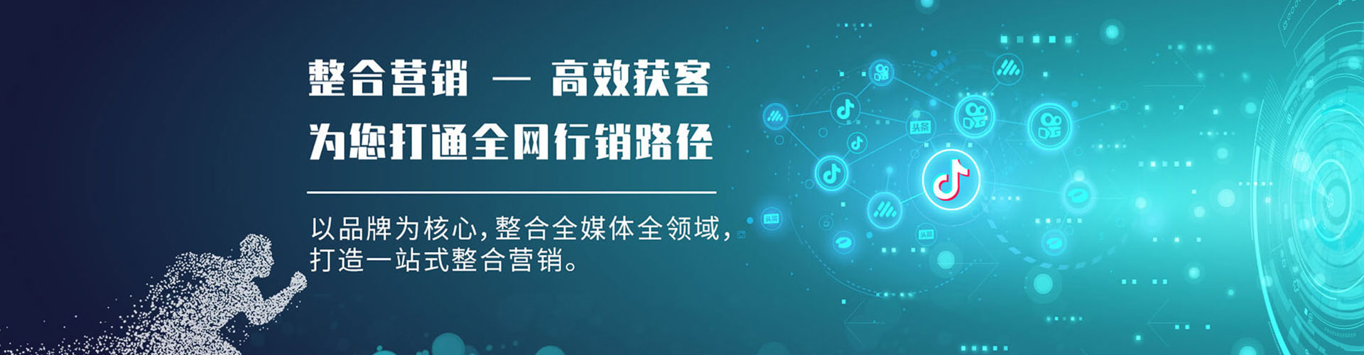 乌拉特中旗竞价广告